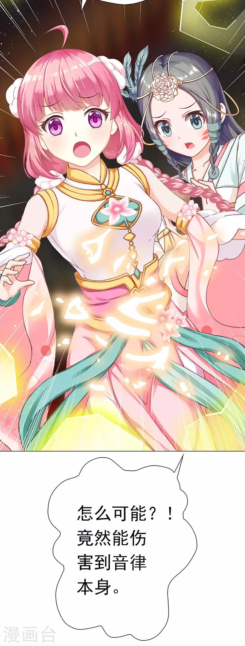 第44话 追寻原初(1/2)-第44话