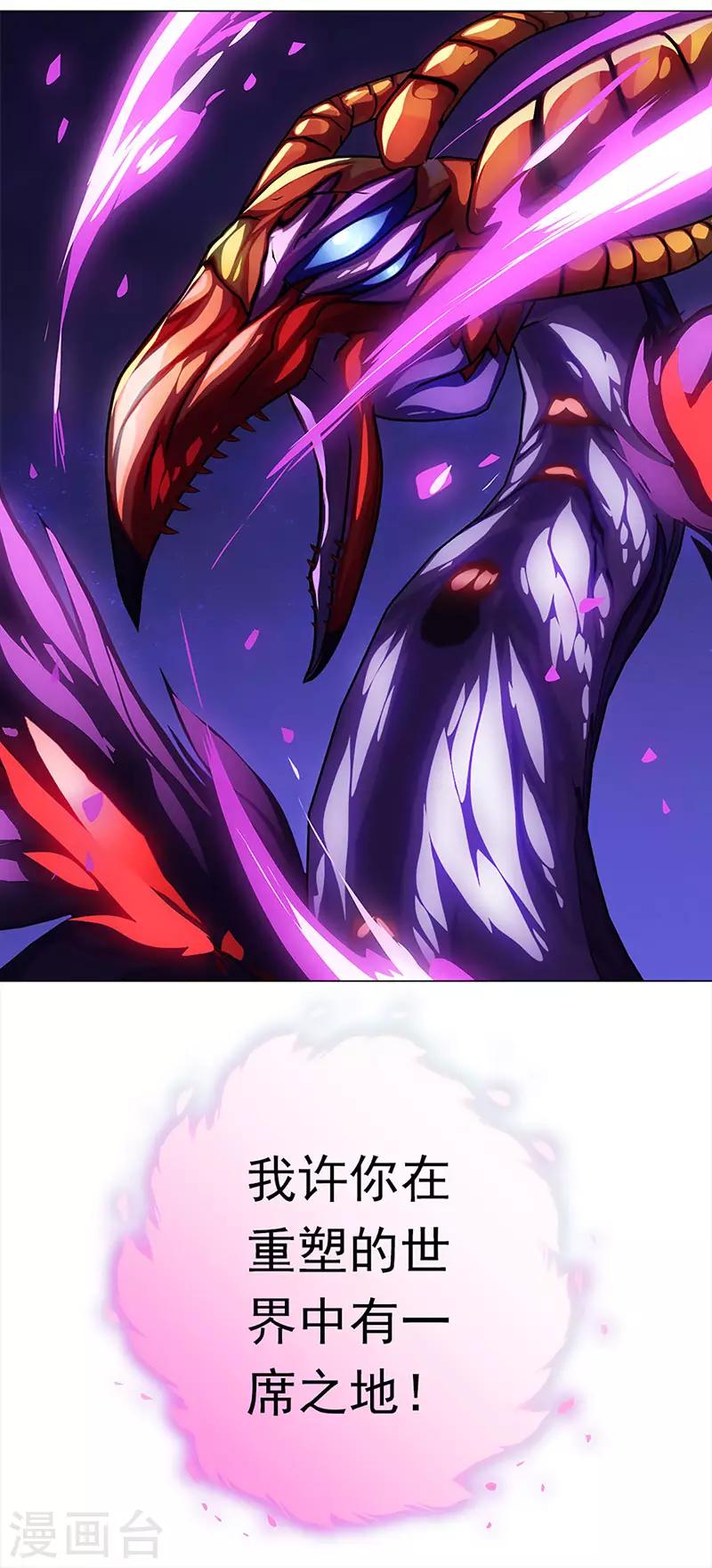 第44话 追寻原初(1/2)-第44话