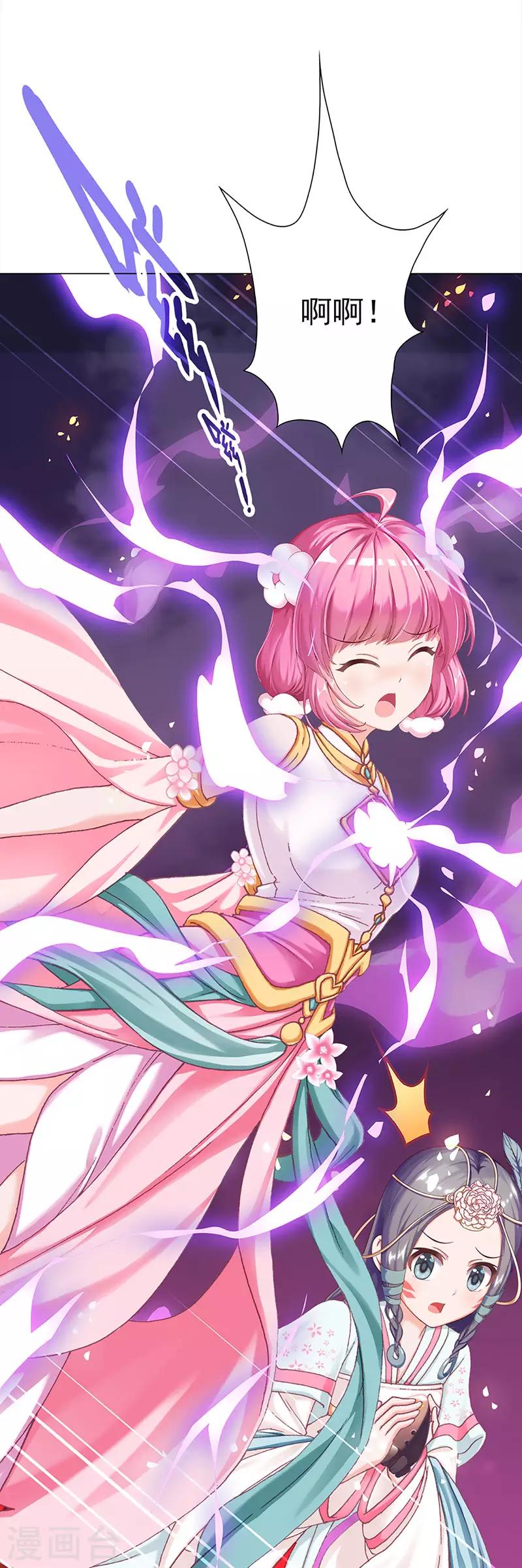 第44话 追寻原初(1/2)-第44话