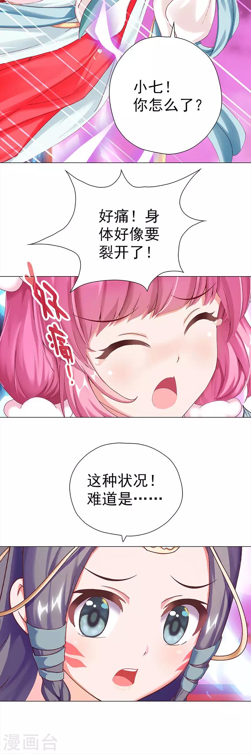 第44话 追寻原初(1/2)-第44话