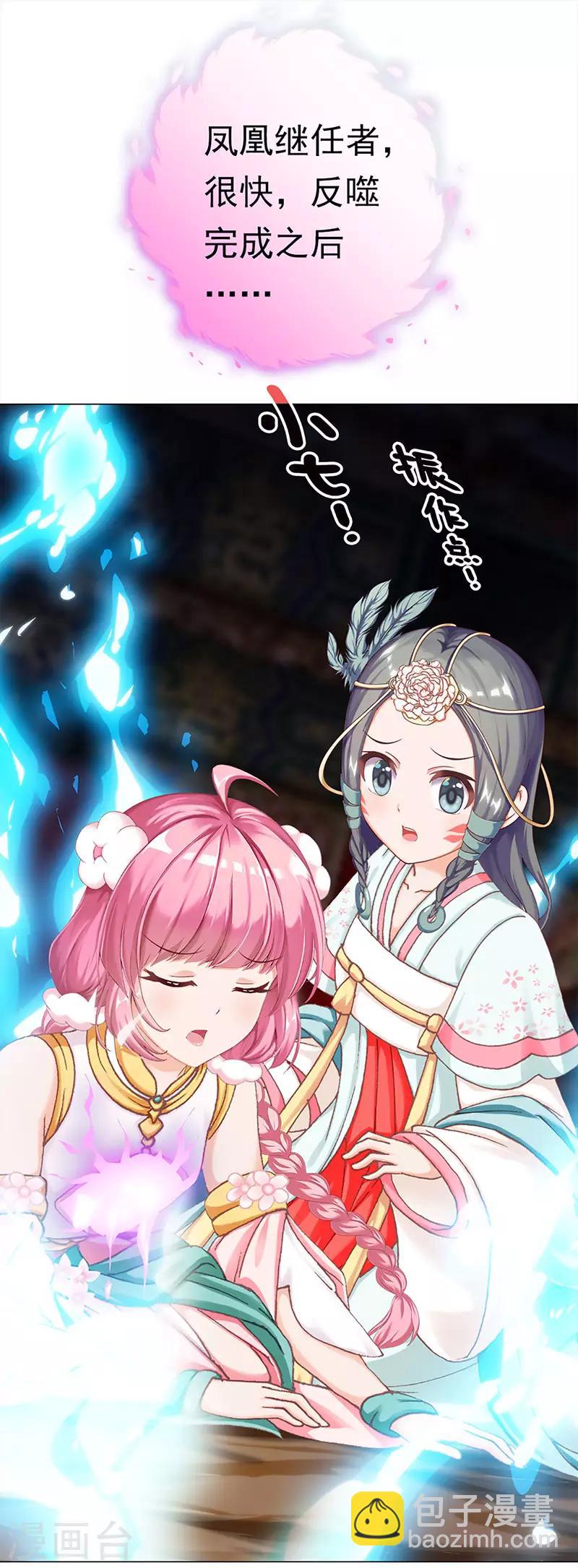 第44话 追寻原初(1/2)-第44话