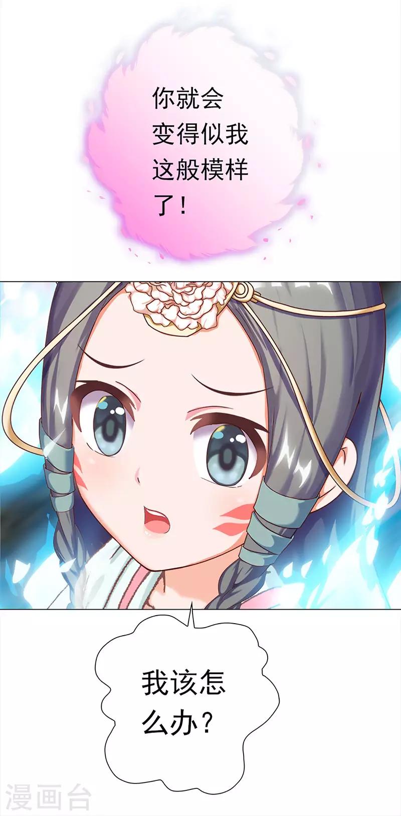 第44话 追寻原初(1/2)-第44话