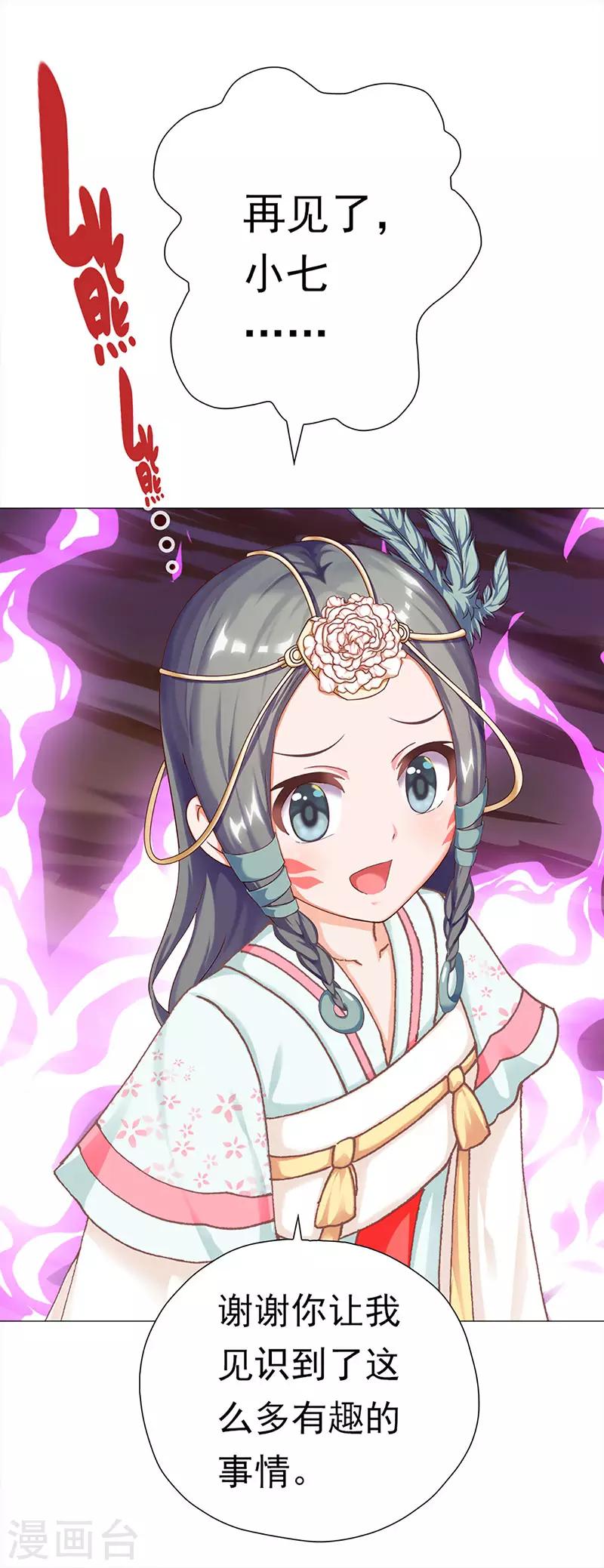 第44话 追寻原初(1/2)-第44话