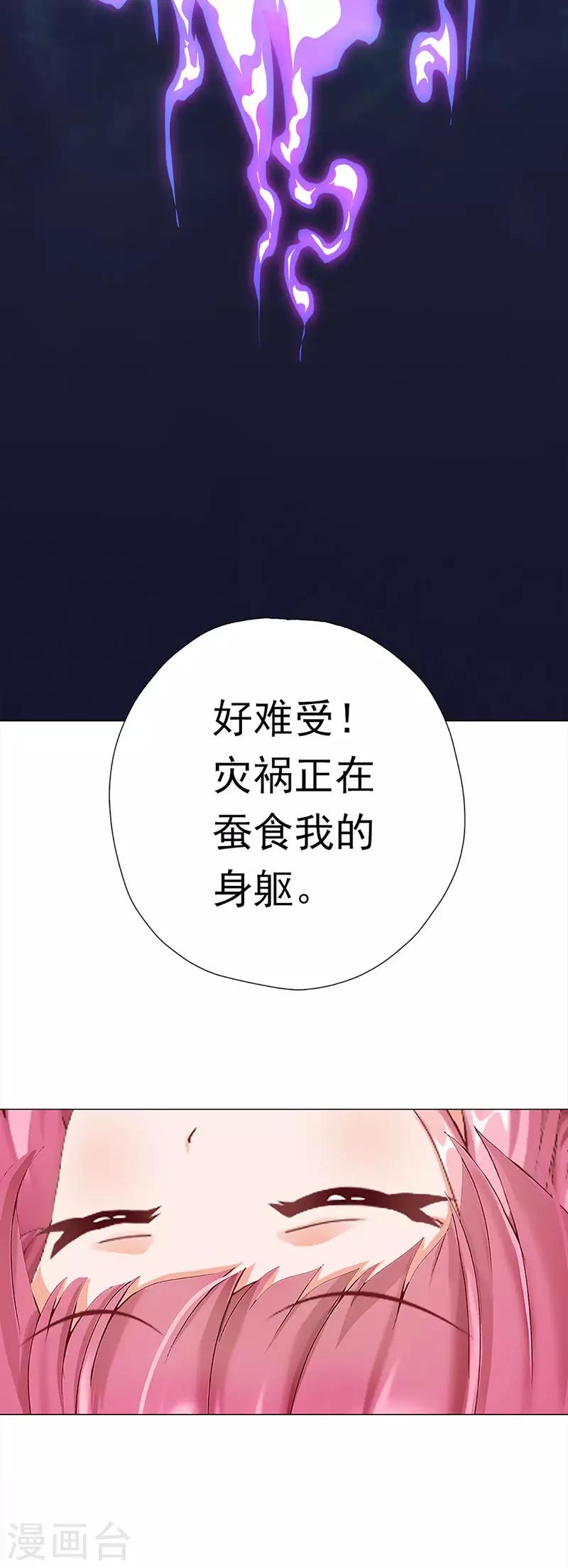 第44话 追寻原初(1/2)-第44话