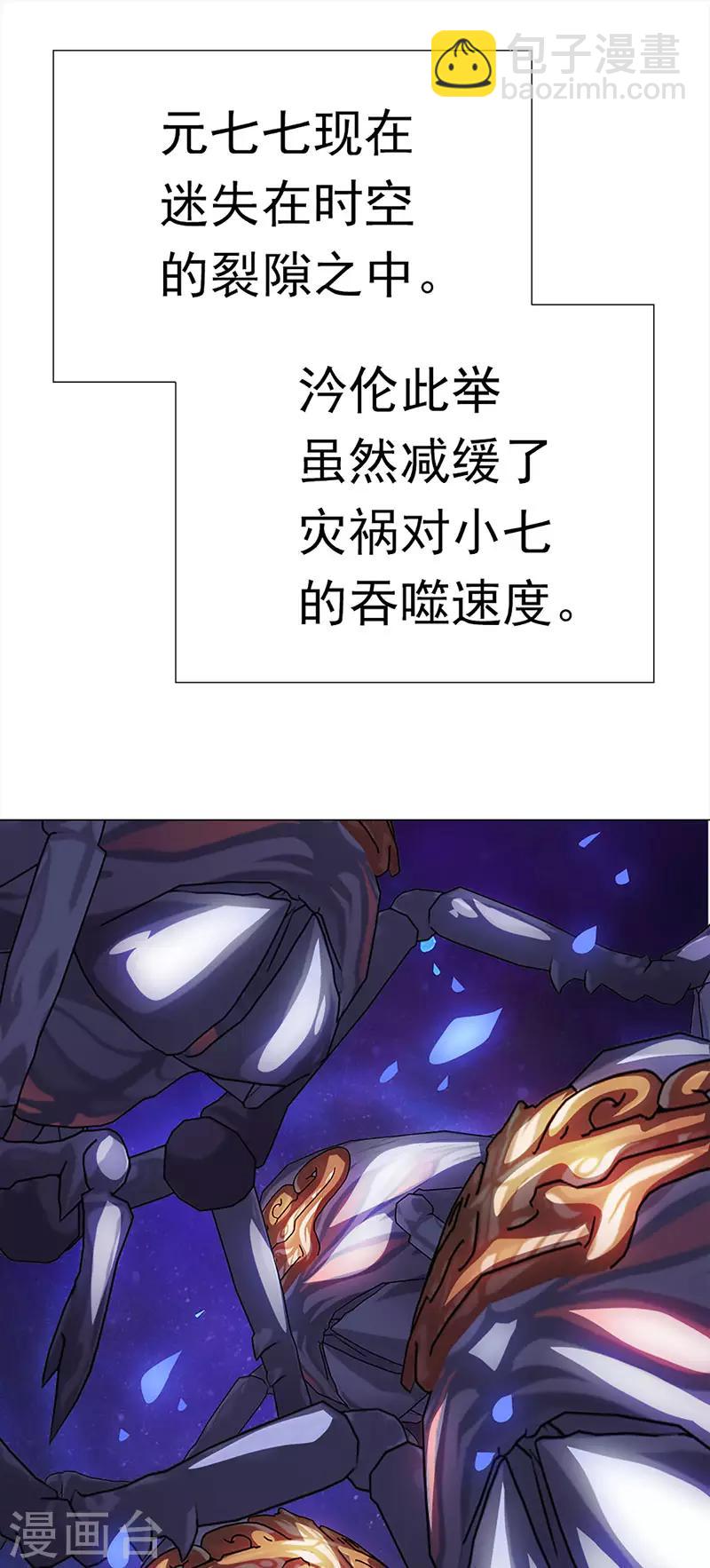 第44话 追寻原初(1/2)-第44话