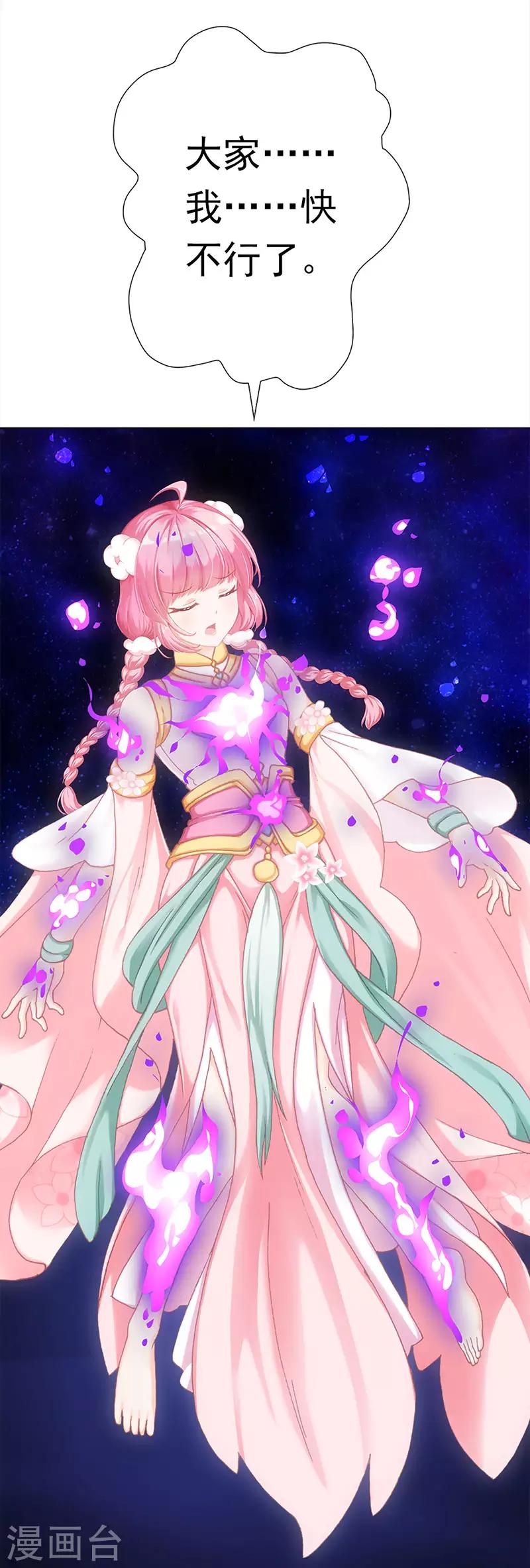 第44话 追寻原初(1/2)-第44话