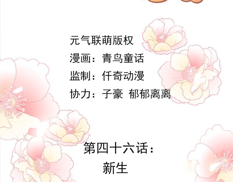 新生(1/3)-第46话
