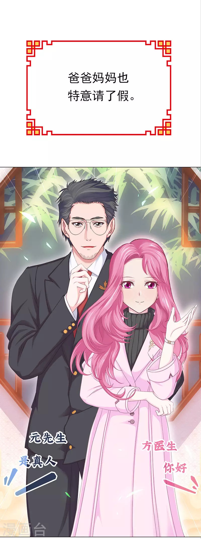 番外1 年兽传说-第54话