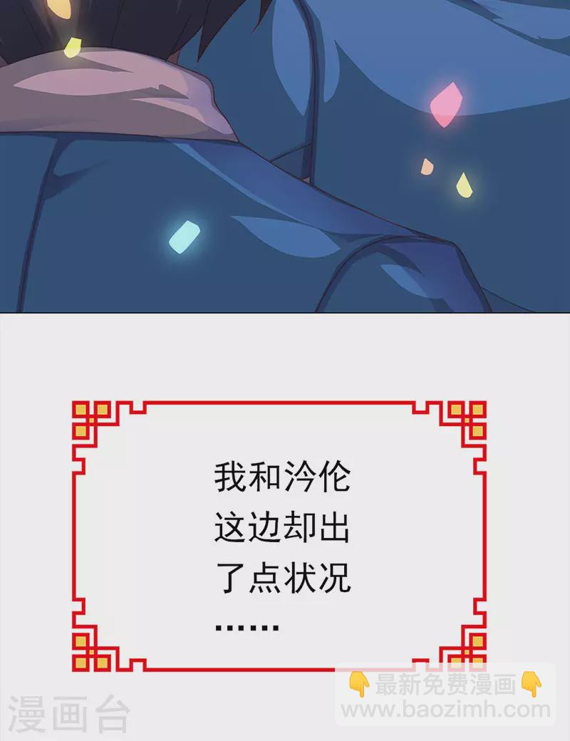 番外1 年兽传说-第54话