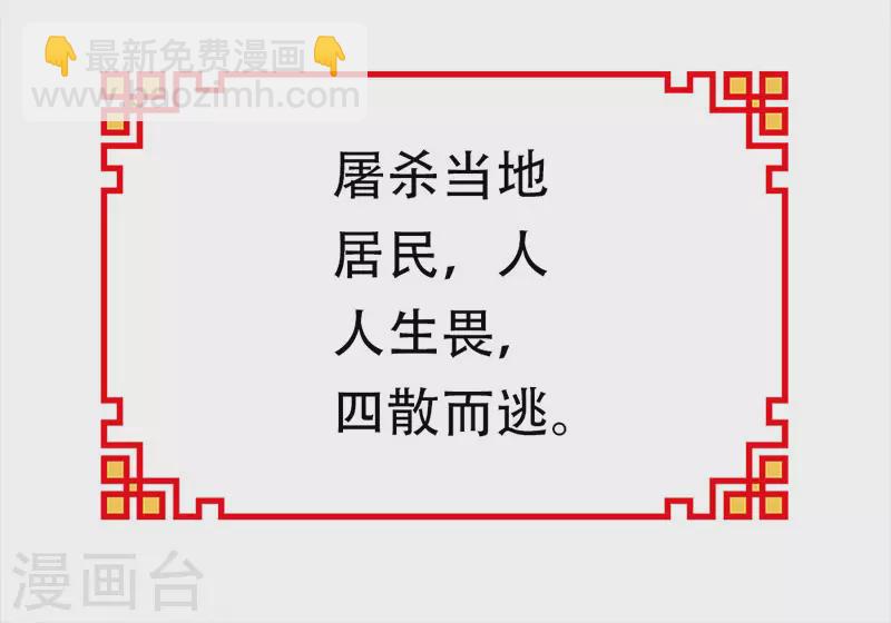 番外1 年兽传说-第54话