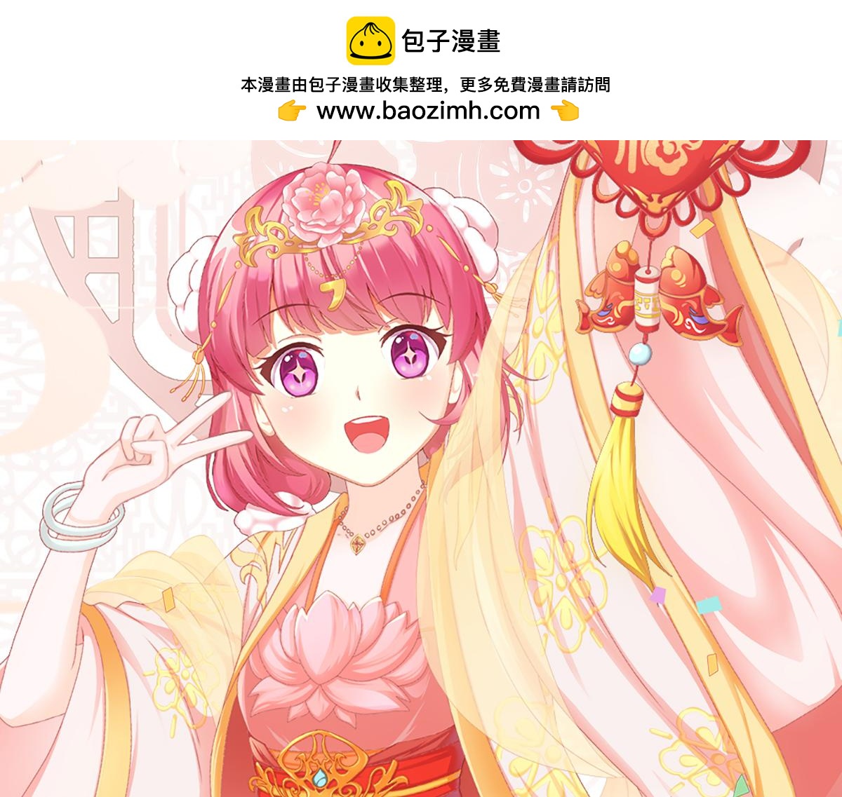 元气贺新年(1/4)-第50话