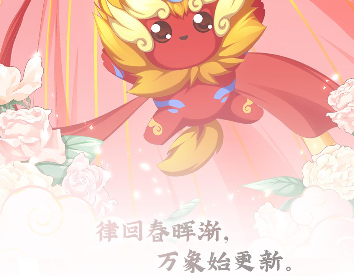 元气贺新年(1/4)-第50话