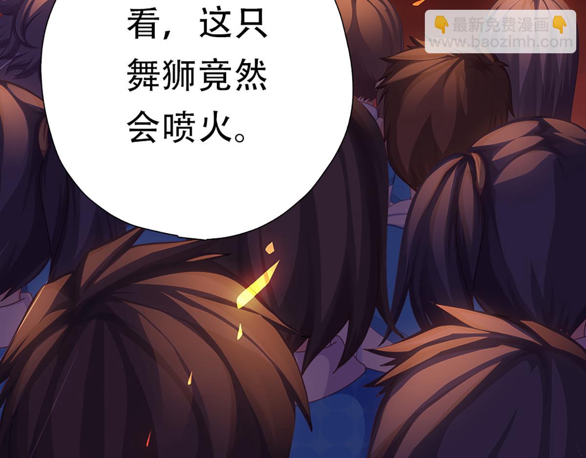 元气贺新年(1/4)-第50话