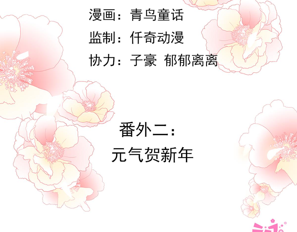 元气贺新年(1/4)-第50话