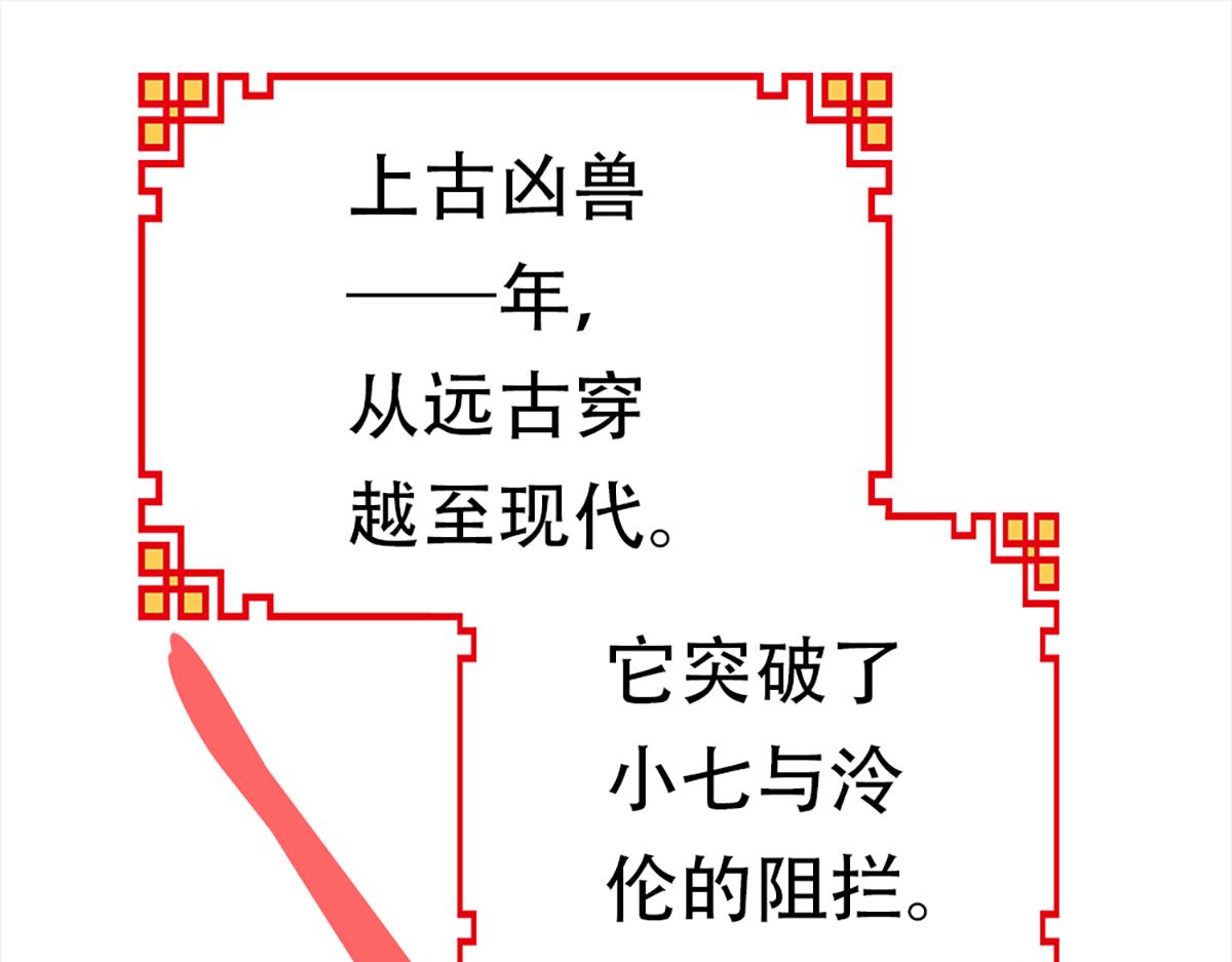 元气贺新年(1/4)-第50话