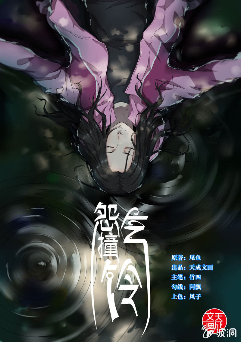 第1话 食骨篇1-第2话