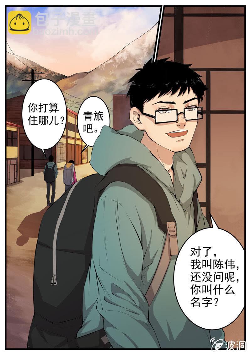 第1话 食骨篇1-第2话