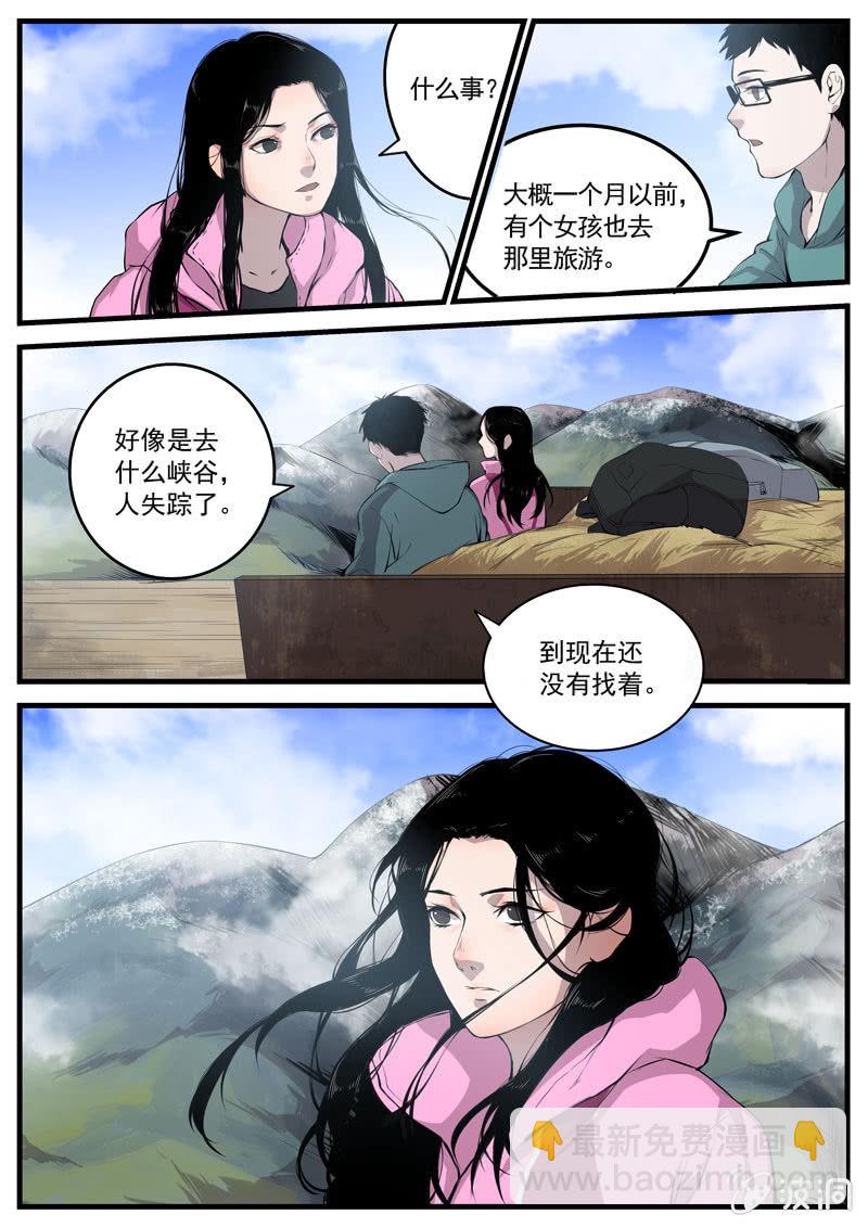 第1话 食骨篇1-第2话