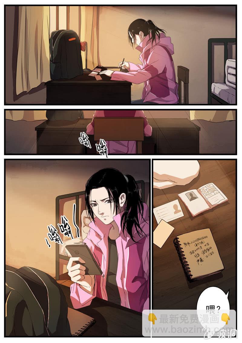 食骨篇15-第16话