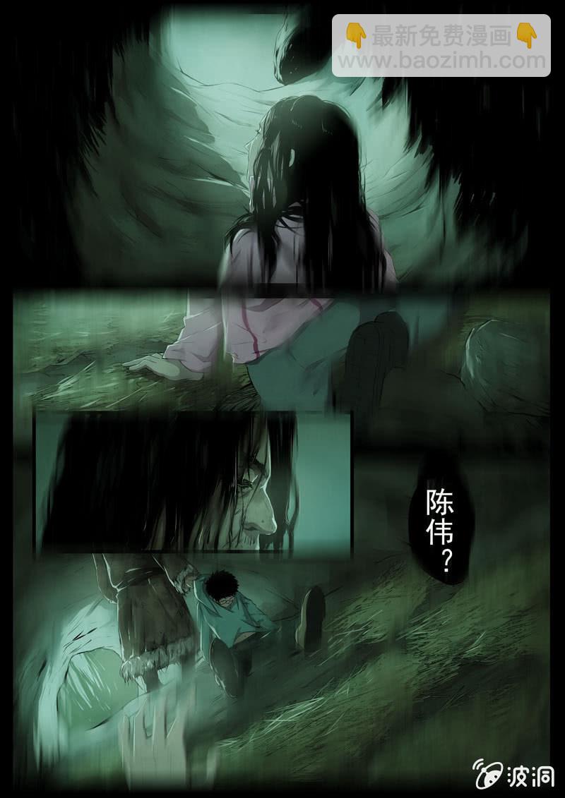 食骨篇17-第18话