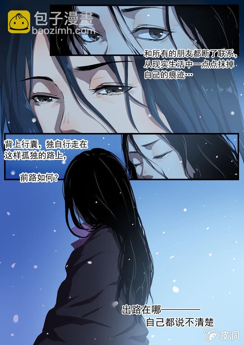 食骨篇19-第20话