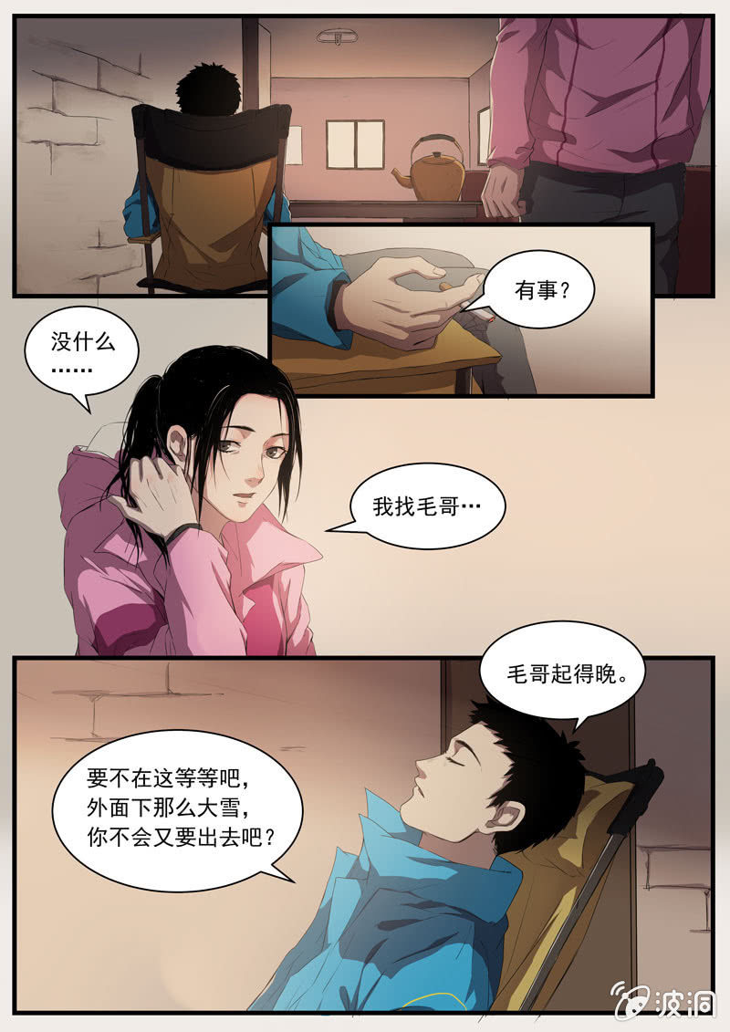 食骨篇19-第20话