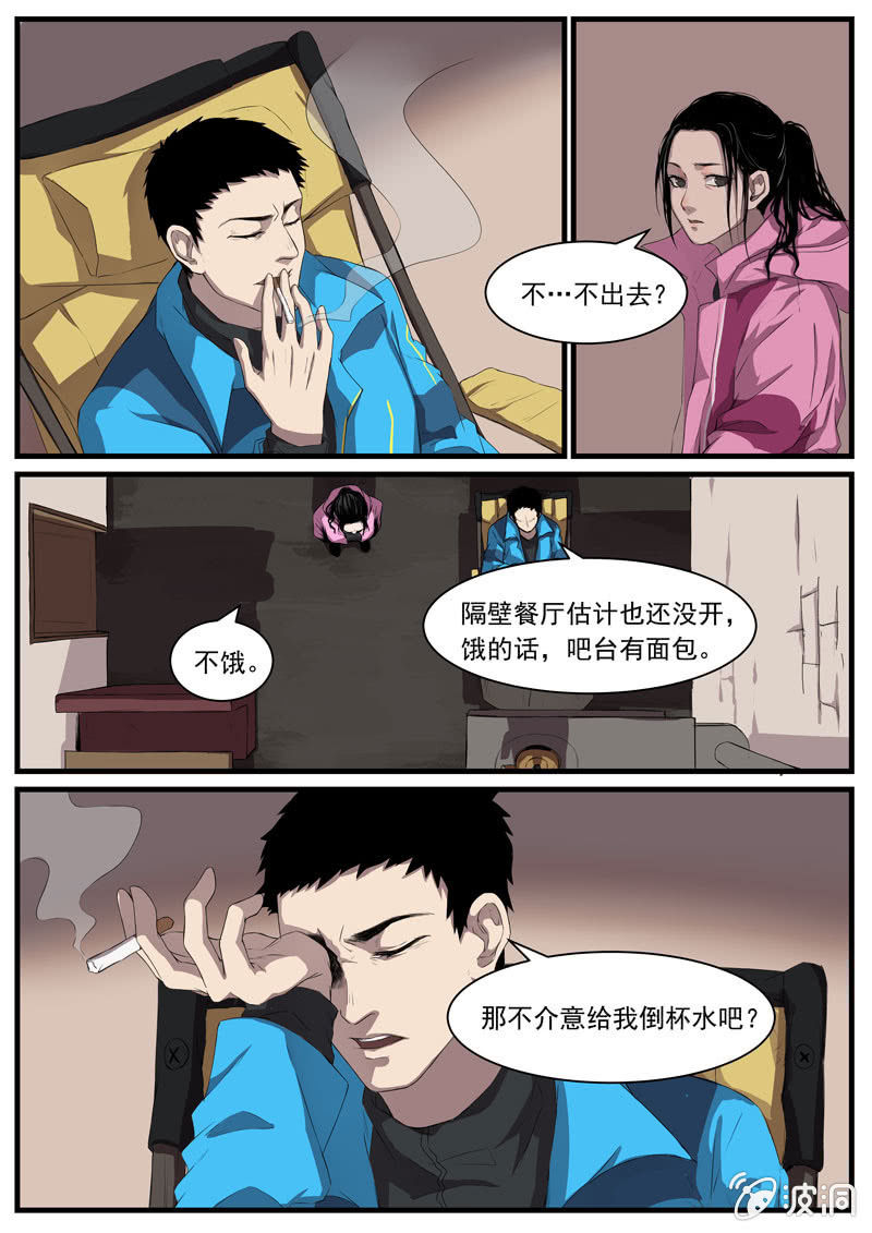 食骨篇19-第20话