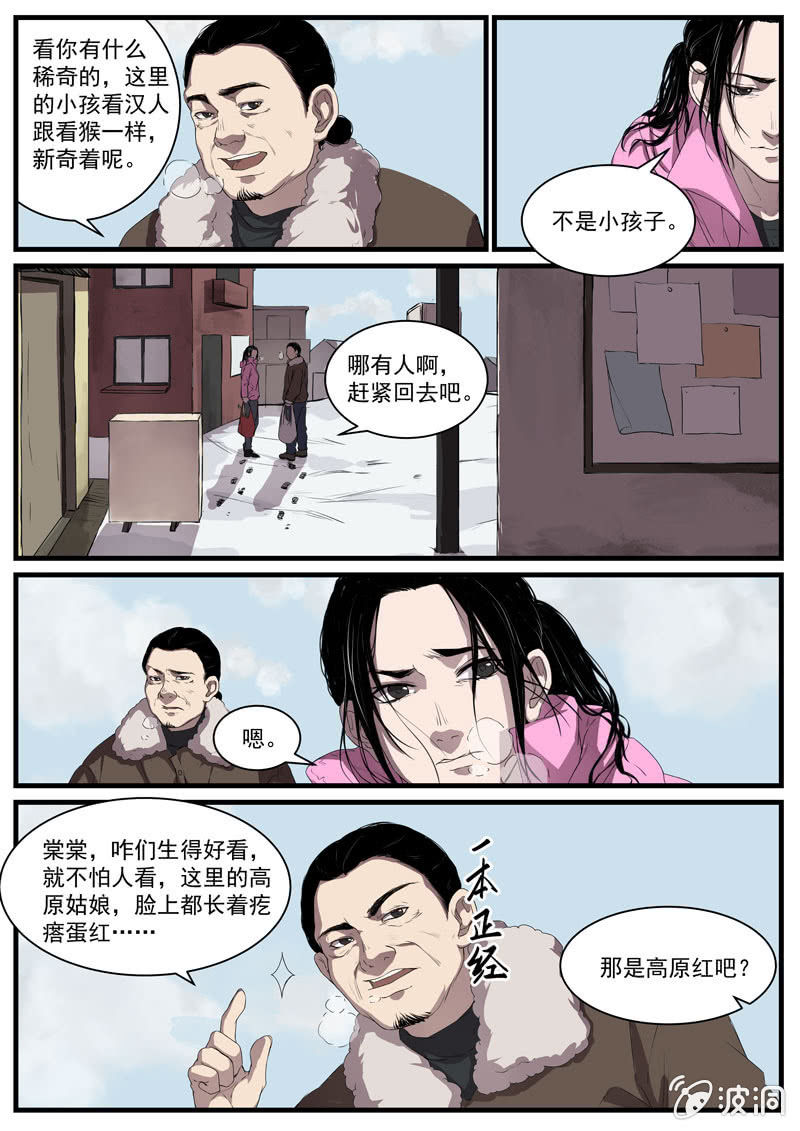 食骨篇21-第22话