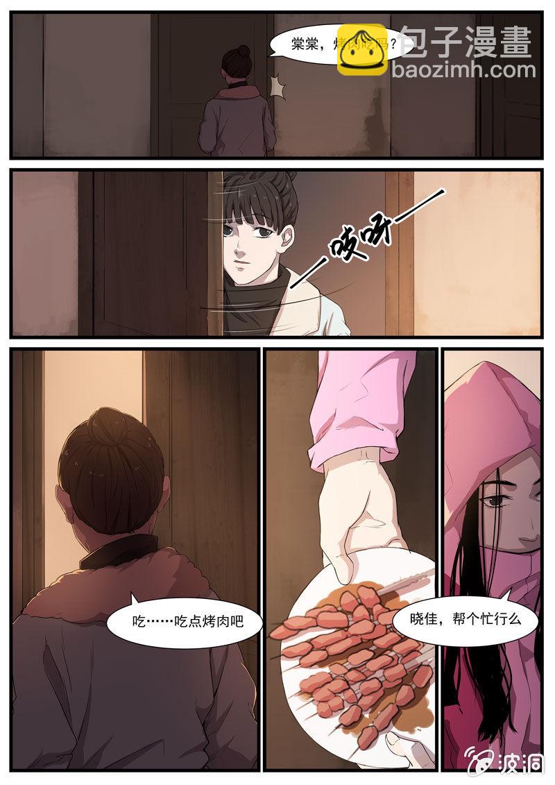 食骨篇31-第32话