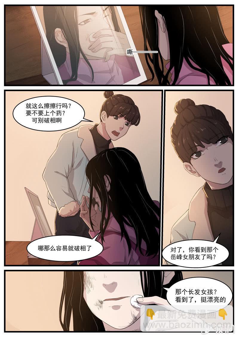 食骨篇33-第34话