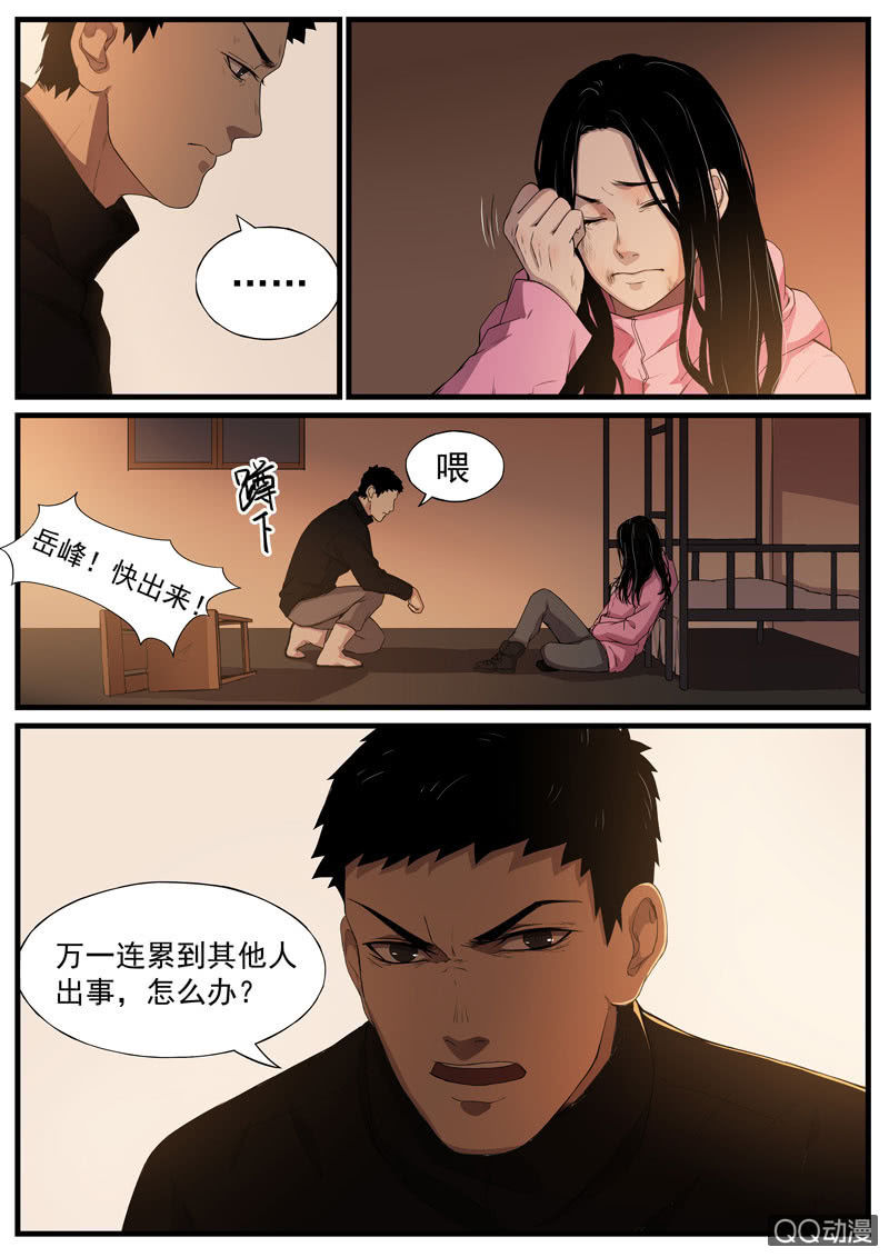 食骨篇37-第38话