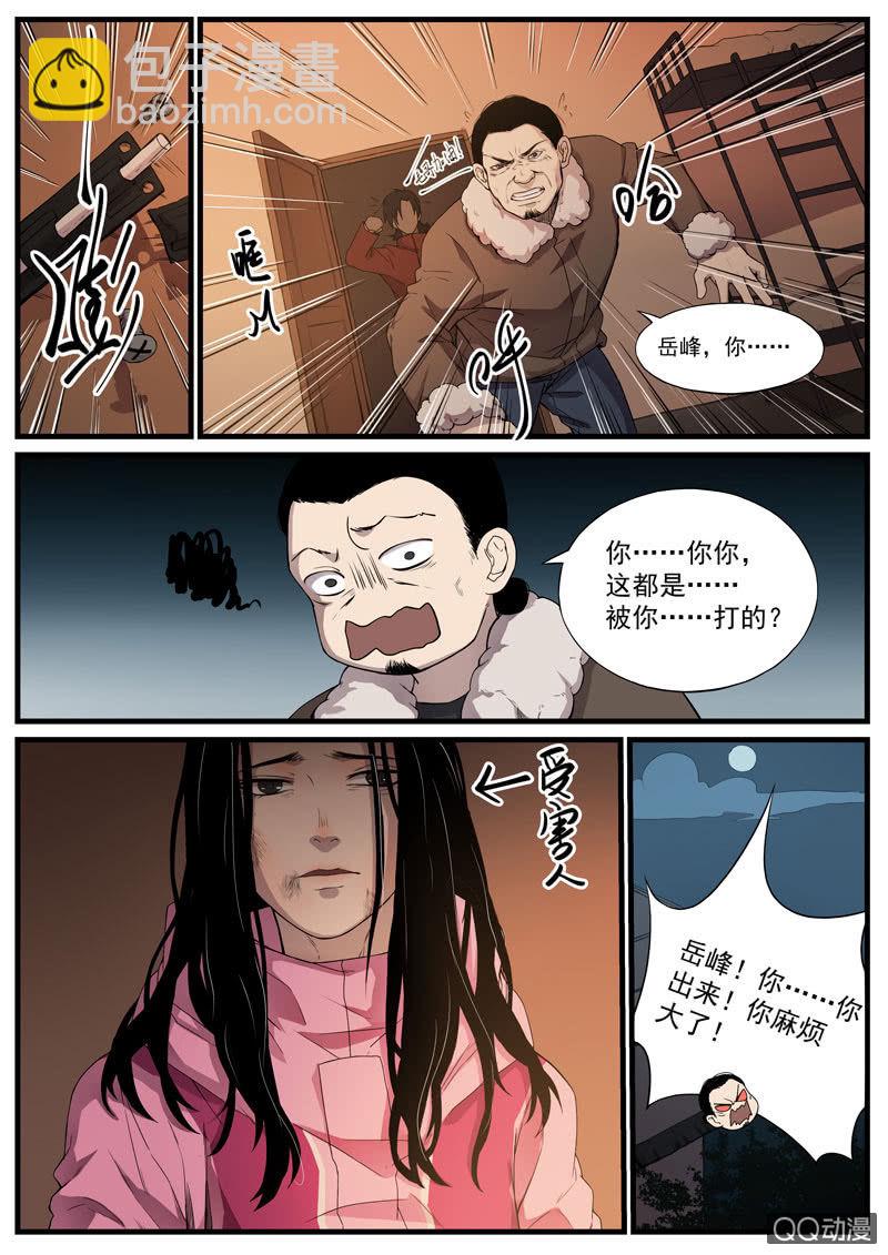 食骨篇37-第38话