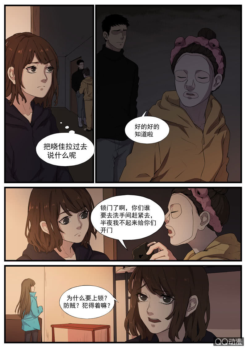 食骨篇39-第40话