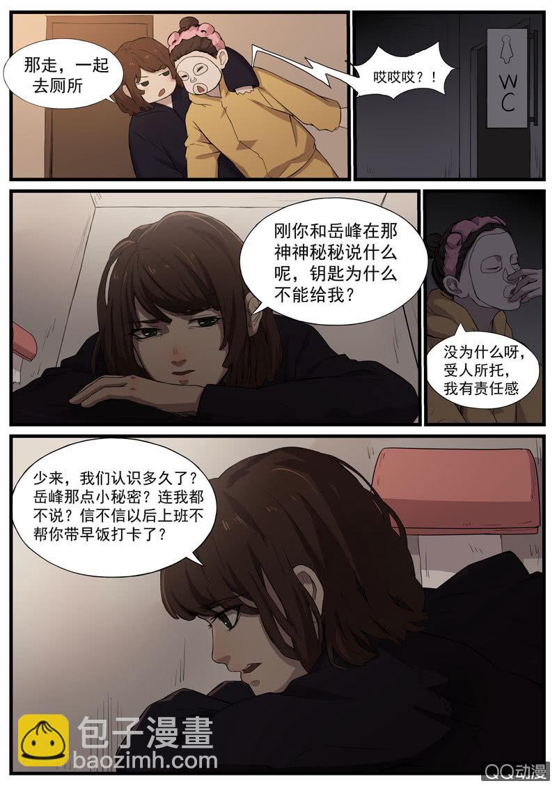 食骨篇39-第40话