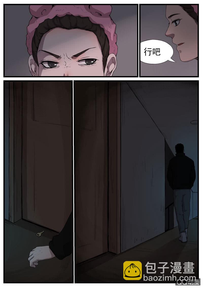 食骨篇39-第40话