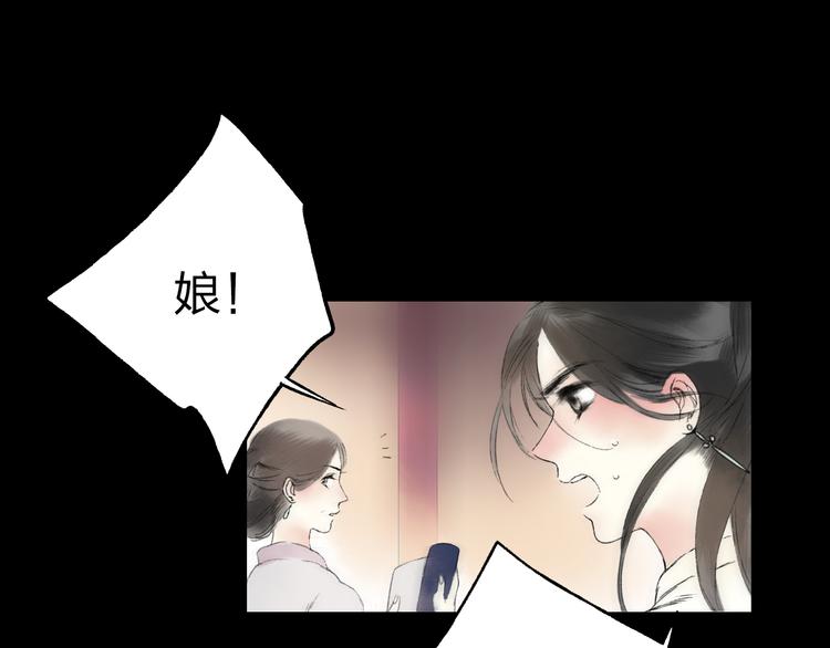 第2话 娘亲求你不要丢下我！(1/2)-第2话