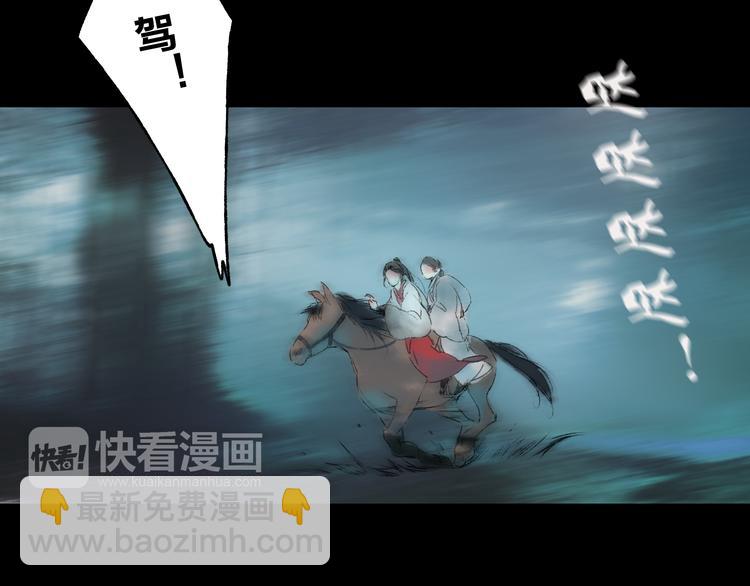 第2话 娘亲求你不要丢下我！(1/2)-第2话