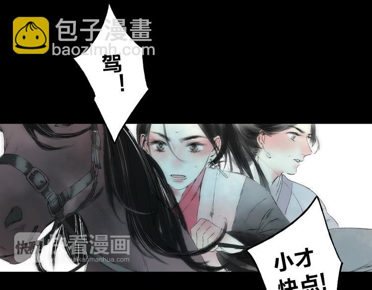 第2话 娘亲求你不要丢下我！(1/2)-第2话