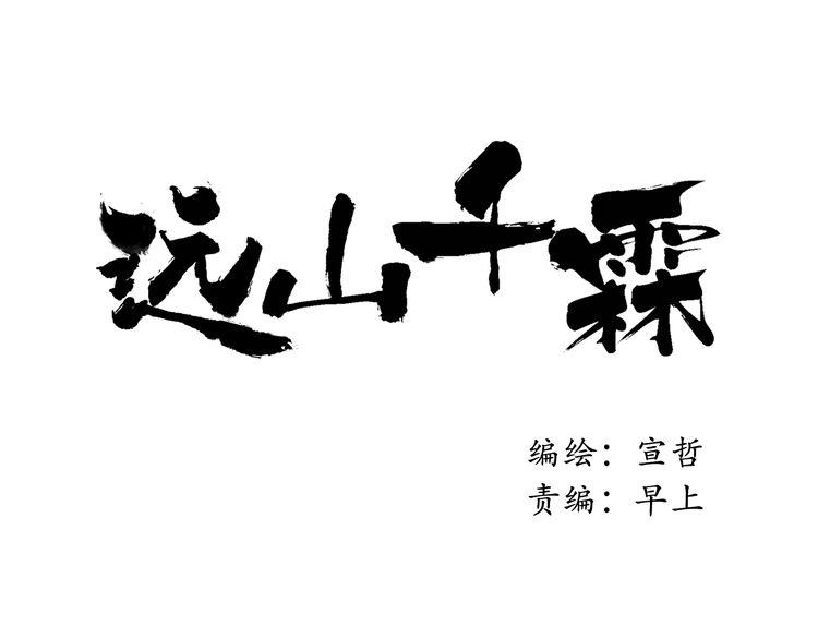 第2话 娘亲求你不要丢下我！(1/2)-第2话