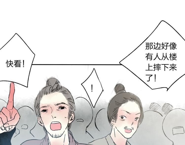 第12话 见死不救-第12话