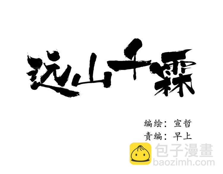 第12话 见死不救-第12话