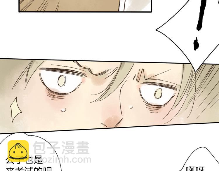 第14话 说我是女孩子会生气的！(1/2)-第14话