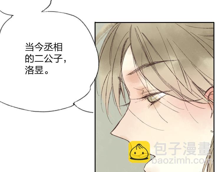 第14话 说我是女孩子会生气的！(1/2)-第14话