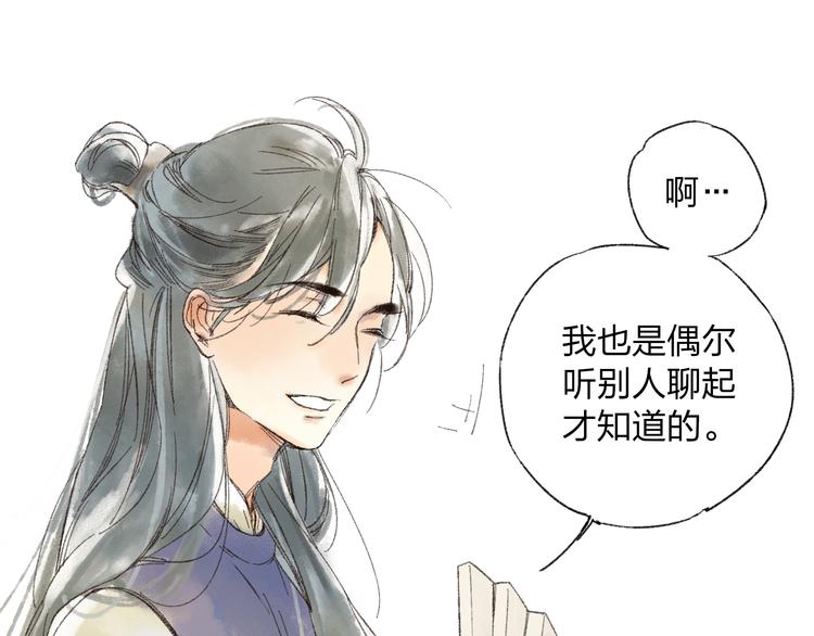 第14话 说我是女孩子会生气的！(1/2)-第14话