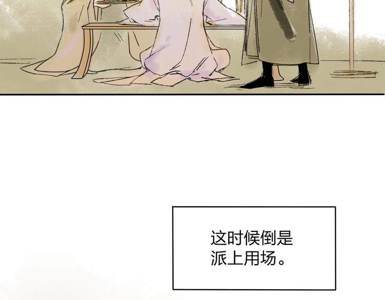 第14话 说我是女孩子会生气的！(1/2)-第14话