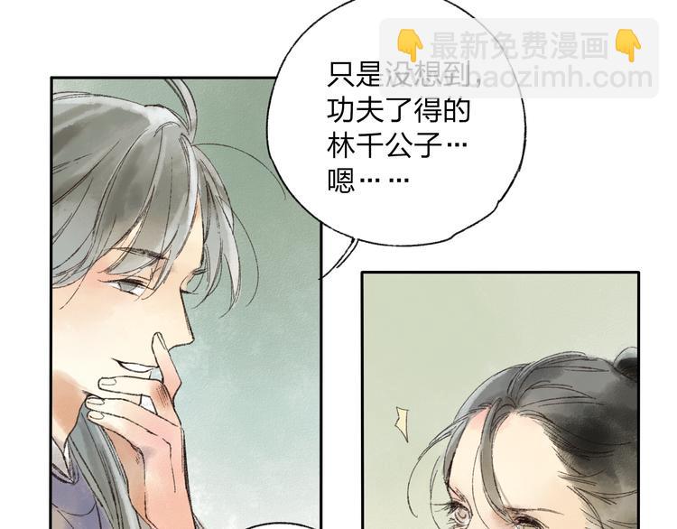 第14话 说我是女孩子会生气的！(1/2)-第14话