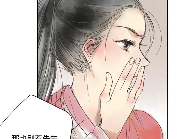 第14话 说我是女孩子会生气的！(1/2)-第14话