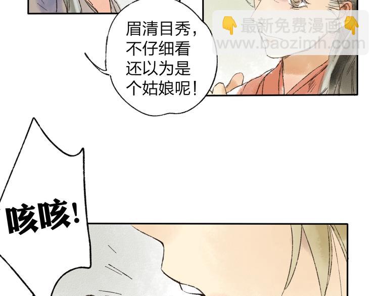 第14话 说我是女孩子会生气的！(1/2)-第14话