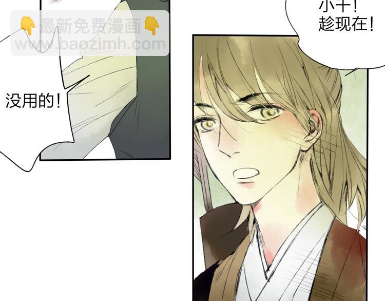 第16话 是我害了你(1/2)-第16话