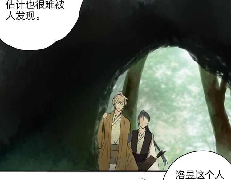 第16话 是我害了你(1/2)-第16话